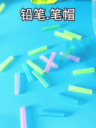 开学了,这个笔帽一定要备上!#铅笔帽 #铅笔帽保护套 #铅笔帽小学生专用
