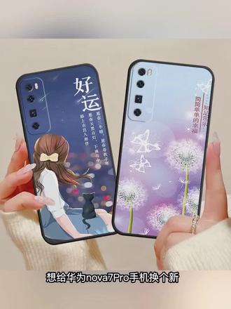 简约风格#华为nova7Pro手机壳#新款#好物推荐#手机配件