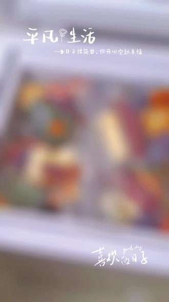 把日子过成喜欢的样子,从一份喜欢的预制早餐开始