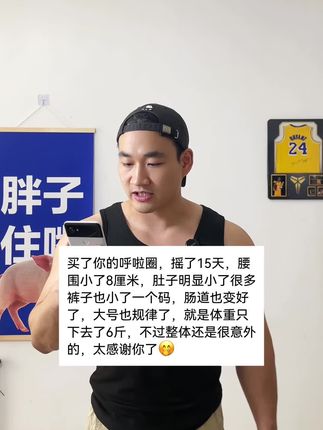 #居家锻炼#呼啦圈#暴汗燃脂
