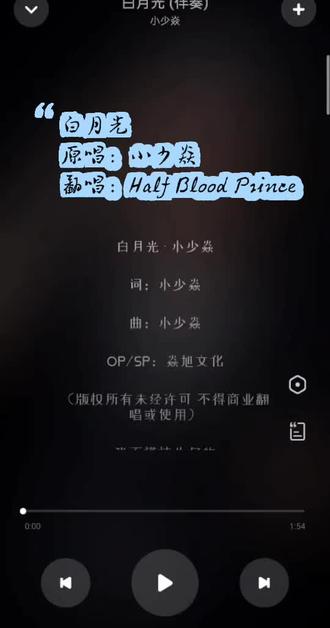 新人求点赞关注谢谢 #音乐#小少焱白月光#翻唱