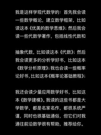 这些系统严谨,而又基础通俗的名家名作,对我通往前沿数学很有帮助,相信对你也会很有帮助!#数学 #数学思维 #数学家 #高等数学 #好书分享