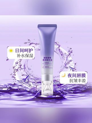 #黄子韬推荐唇部精华淡纹保湿润千人千色胶原抗皱变色唇部精华液#唇部精华 #护肤好物 #唇部精华口红 #唇部保养
