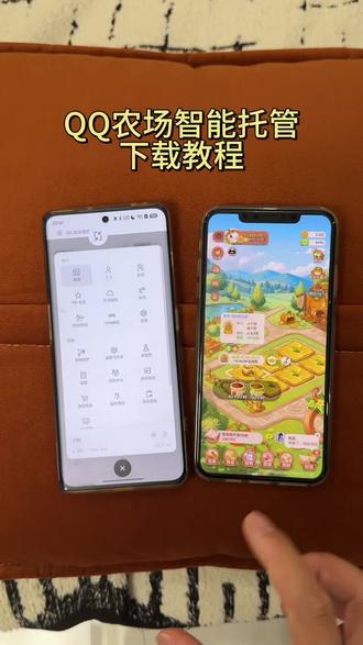 《宏达宝库》QQ经典农场智能托管平台下载教程,QQ农场智能助手怎么下载#QQ农村 #QQ经典农村 #QQ农村自动收菜 #QQ农场智能助手