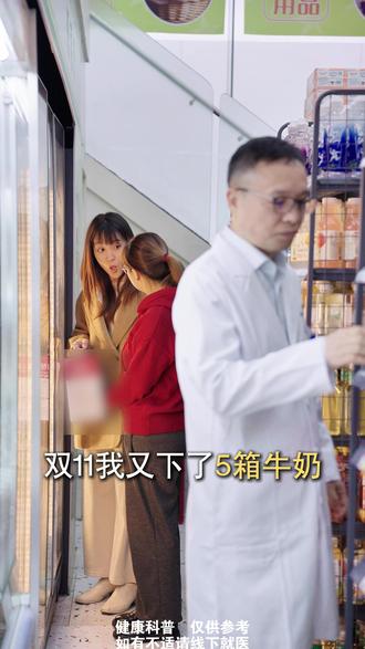 牛奶当水喝?再营养也别乱喝! #长身高 #生长发育 #抖出健康知识宝藏 #健康科普破圈计划