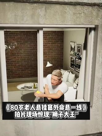 见义勇为,无私奉献#见义勇为 #科普 #狮子