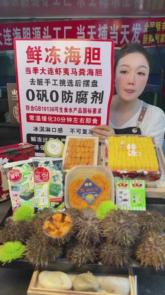 大连海胆刺身!现剥纯肉鲜到掉眉毛! 大连深海海域出品,鲜活现剥的肥美海胆纯肉,解冻就能直接当刺身吃,顺丰冷链速发,新鲜直达~