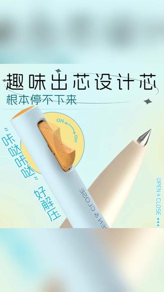 【解压开关中性笔】晨光双珠子弹头低重心学生速干0.5刷题笔黑色#中性笔 #中性笔推荐 #黑笔 #黑笔推荐 #刷题笔