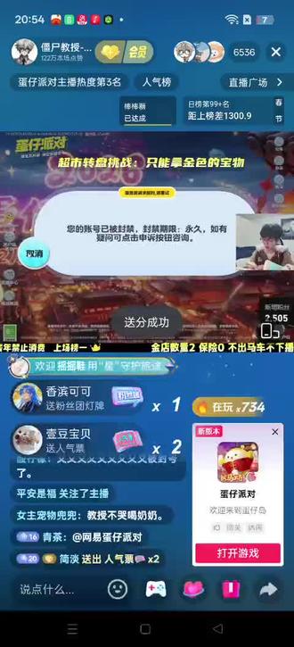 笑死我了,僵尸教授又被封号了