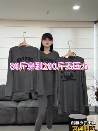 #面料柔软舒适 #百搭上衣 #时尚穿搭 #气质女神 #新款上新