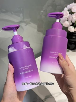 啊啊啊!头发爱出油,细软塌的姐妹都去闭眼冲它!!关键味道也巨巨好闻!!#控油清爽#洗发水#护发