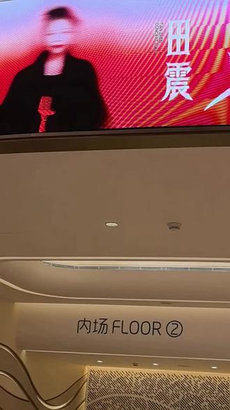 田震我只认你是个爷们#田震澳门巡回演场会#唯一让我认可有血性的侠女