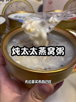 预算不高还想礼有面的,推荐#炖太太即食燕窝粥 #燕窝粥礼盒 #中秋礼盒 #强烈推荐