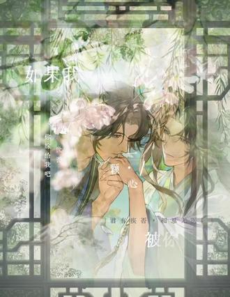 “世誉 我心不假” #君有疾否 #楚苏