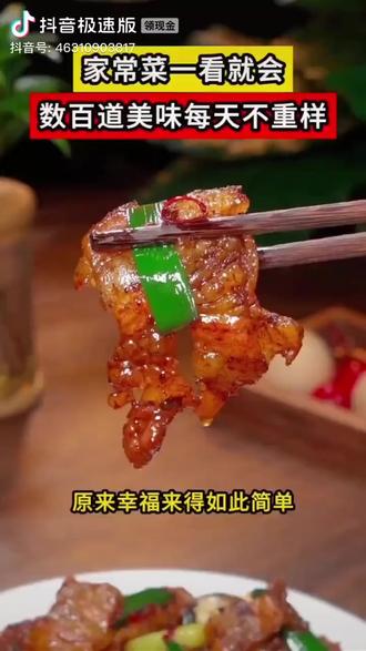 最爱吃的家常菜家常美味营养菜速查大全简单易上手的烹饪食谱 #家常菜食谱大全 #家常美食 #家常菜教程 #家常小炒 #家常便饭