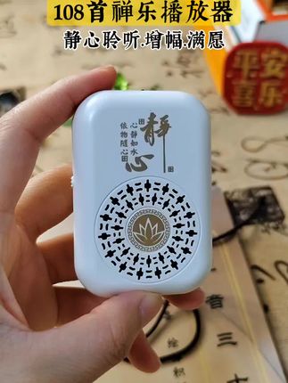 放下浮躁,每天听听梵音,净化心灵,寻一处清净,得一分心安,释然总是一瞬间#静心聆听享受一下片刻的宁静 #禅乐静心梵音禅意生活#愿所有人平安健康