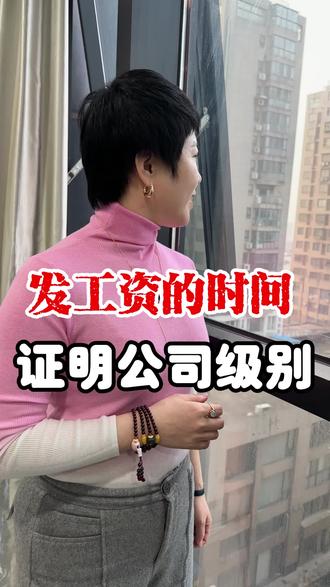 大家都是几号发工资的,评论区聊聊吧!