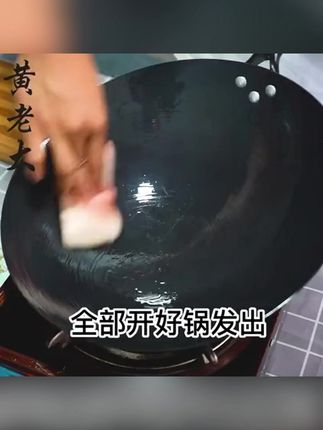 黄老大熟铁锅,传统手工无涂层,明火适用超好用! #圆底熟铁锅 #明火适用锅 #明火适用铁锅 #传统手工锅 #无涂层炒锅