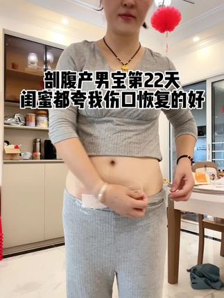 #剖腹产 的姐妹不知道你们#产后 多少天洗澡的,我是7天后洗的,做好防水很重要‼️ #产后恢复 #待产包 #待产包必备