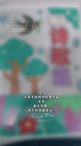 熬夜和儿子一起做的诗集