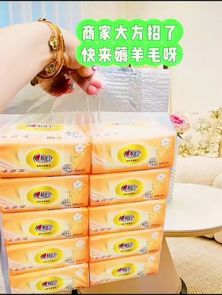 抖爸爸真给力,心相印抽纸真的到货了,趁有优惠姐妹们赶紧撸回家!#好用不贵经济实惠 #好物推荐🔥 #自用好物分享 #纸巾 #抽纸@抖加🔥上热门🔥dou+🔥热点宝 @DOU+上热门