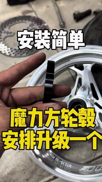 cnc轮毂就是好用好看