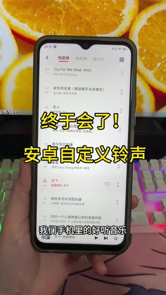 很多安卓用户都踩过坑,以为设置铃声要找专业软件,要么就是找不到设置入口,要么就是设置完没效果,其实是你没找对方法!不管你是华为、小米、OPPO、vivo,还是荣耀、一加、红米等任何安卓机型,这个通用方法都适用,全程操作无难度,老人小孩都能学会。#安卓设置铃声#安卓自定义铃声#安卓手机实用技巧#安卓换铃声教程#手机铃声设置
