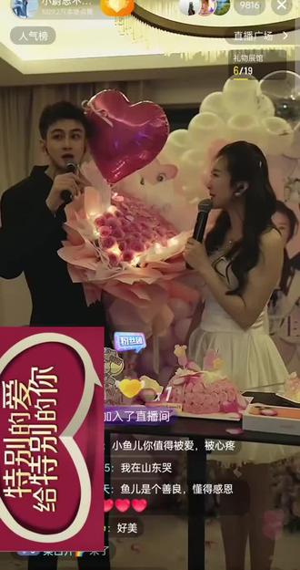 因为善良的你们 吸引了善良的蔚鱼宝宝们 才有了蔚鱼一直在一直爱@小鱼儿🧜♀️ 23号13:30生日庆 @小蔚总不忘初心🐬周六晚7点鱼儿生日庆