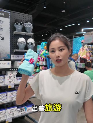 毛巾浴巾洗脸巾还是你的毯子巾!一年四季都能用吸水保暖还防晒! 现在只要两杯奶茶的价格!#毛巾浴巾 #好物推荐🔥 #迪卡侬 #酒店住宿