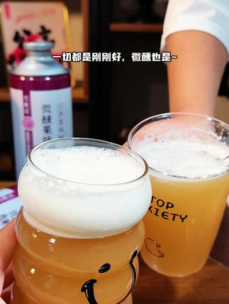 放松的状态 大概是下班回到家 静静的坐会,然后倒上一杯酒 放下所有的疲惫,享受独处的这一瞬间!#强烈推荐 #精酿啤酒 #果啤 #谁懂啊真的很好喝 #微醺时刻