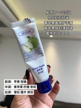 一个冷门但巨巨巨好闻护手霜被问发现了!青苹果香氛护手霜,很滋润#护手霜种草 #护手霜#学生党必备 #平价好物 #超便宜超划算