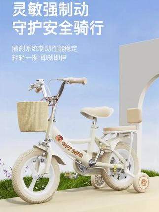 还在纠结给孩子买什么自行车吗?快来看看卡皮bala家的这个款吧!它采用的是高碳钢的车架,不仅承重能力强,而且坚固又耐用,还是全变速的设计,可以自由切换速度,还有灵敏的刹车系统,能确保行车安全。#萌娃骑车#骑上心爱的自行车 #爱生活爱骑行 #儿童自行车脚踏车 #儿童礼物推荐