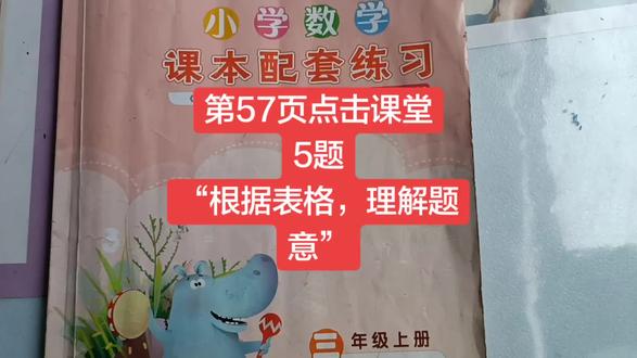 本题的打字速度比的是每分钟打多少个字!!!#三年级数学