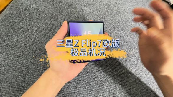 三星flip7极品机况,外观99新,欧版带垃圾桶标识,有气密,刚激活五个月,充电两次#三星zflip7 #小折叠 #美丽小废物