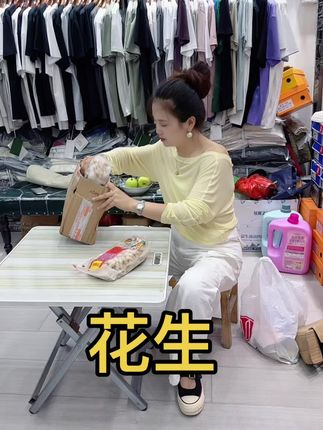 龙岩花生#龙岩花生