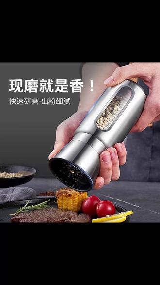 胡椒研磨器 一扭就出粉,厨房超省心! #厨房神器 #调味必备研磨器 #居家好物 #调料控