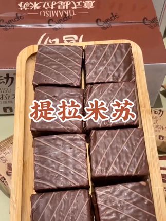 谁懂这一口的含金量!唇动家新出的涂层蛋糕真的一口惊艳啊!香甜软糯真的绝了!#涂层蛋糕#面包推荐#早餐必备 唇动提拉米苏