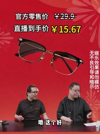 张国立眼镜半框中老年人高档男士高清大框防蓝光户外老花镜男款女 #半框眼镜 #老花镜 #防蓝光眼镜