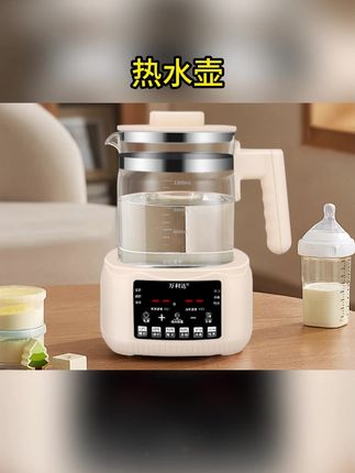 清仓大牌高端烧水恒温壶,1300毫升大容量这价格也太便宜了,天慢慢变凉趁现在划算赶紧安排上#烧水壶 #恒温壶 #养生壶 #煮茶壶