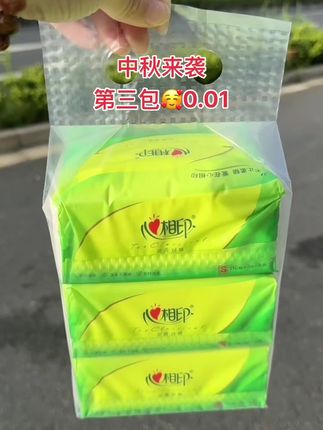 我的天呀,这也太划算了吧!每人可以领一次,这个价到手3大包心相印抽纸,刷到快冲呀!#生活用紙#抽紙#心相印抽紙推荐#超高性价比#薅羊毛的快乐