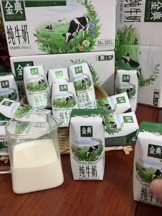 金典纯牛奶#两箱24瓶#中秋节要送礼的,可以提前囤起来了#都是新鲜日期#
