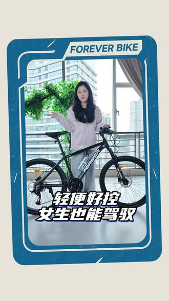 轻便好控 女生也能驾驭 #永久JT001 #直播间热卖中 #爆款推荐 #自行车必备 #骑行必备