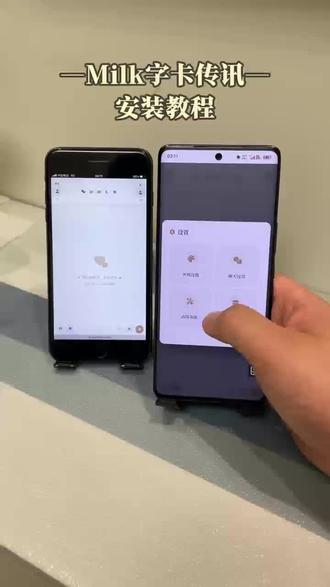 《牛马部落》简单下载Milk字卡传讯教程,多种风格模板覆盖文艺、治愈、简约#传讯#字卡#milk#milk下载教程