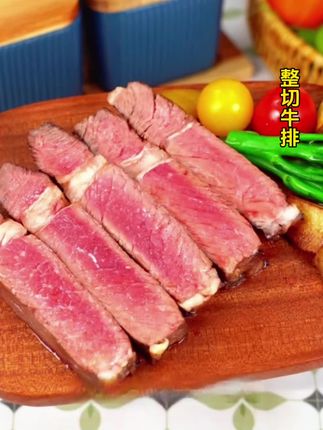 #整切牛排 家里有小孩的一定要给它尝尝这个整切牛排,真的太香了!人工去筋修膜的,随便怎么煎都很好吃,而且还是微腌口味的,鲜嫩多汁,口感特别好,老人孩子都能放心吃。#无肉不欢 #美食推荐 #舌尖上的美味 #烤肉真香 @DOU+小助手