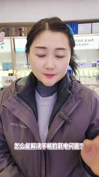 #青年创作者成长计划 怎么能让你的手机电池更耐用#vivo手机技巧 #vivo
#vivoS50
#vivoS50Promini