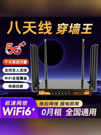 #路由器推荐 #路由器 wifi6无线路由器无线办公信号强高速宽带全网通#wifi #wifi6无线路由器 #好物推荐🔥