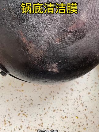 19.9元3片锅底清洁膜,告别刷锅噩梦#好物推荐🔥 #厨房好物 #强烈推荐 #锅底清洁膜