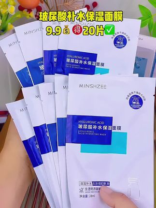面膜贴的好~补水补到饱,换季皮肤干燥起皮卡粉的姐妹可以试试这款#玻尿酸补水面膜补水效果又透又亮,多余的精华可以敷脖子#面膜 #补水保湿#补水面膜 #面膜面膜敷起来 #精致女人必备