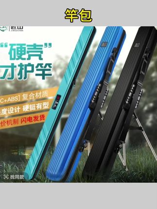 匠山加厚耐磨鱼竿包垂钓渔具包硬壳钓鱼包专用便携钓鱼包收纳杆包#强烈推荐 #户外用品 #每日分享 #竿包