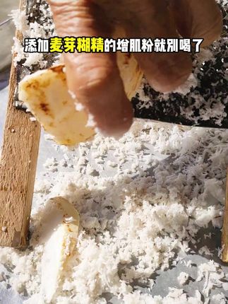 瘦子打不过就加入,邪修果然快啊! #MKAN增肌粉  #增肌粉  #健身  #自律  #foyes增肌粉